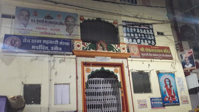 ujjain - gujarati sen samaj trust and dharamshala